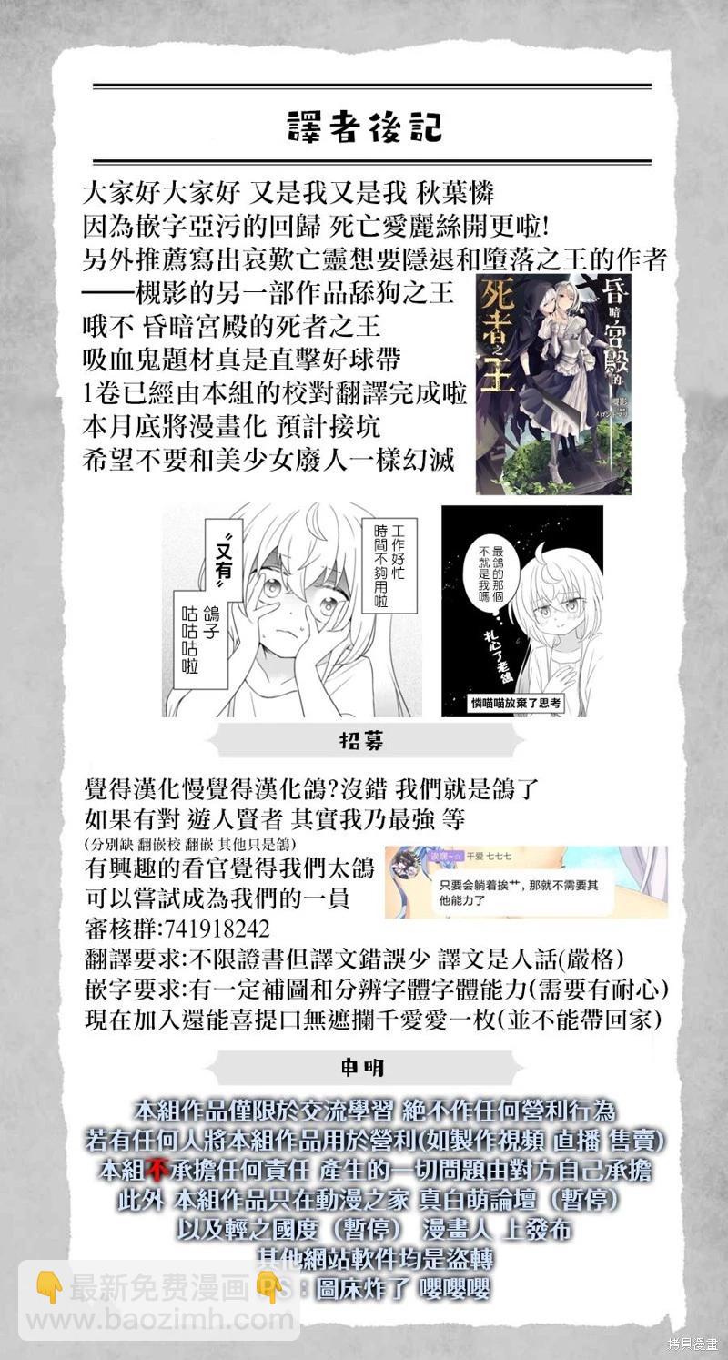 《死亡爱丽丝》第3.3话 第14页