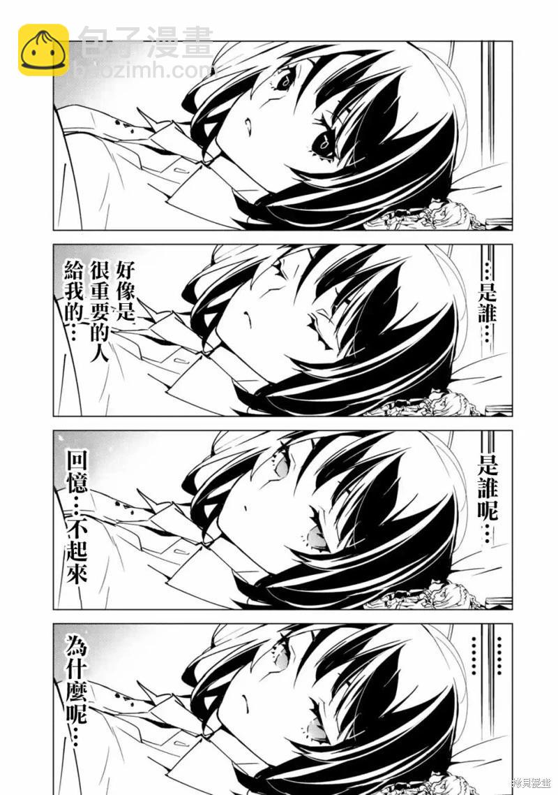《死亡爱丽丝》第3.3话 第7页