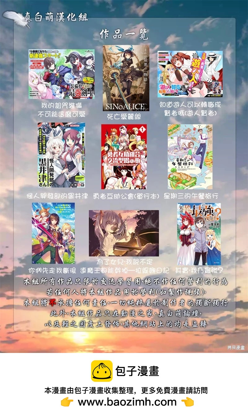 《死亡爱丽丝》第2.4话 第14页