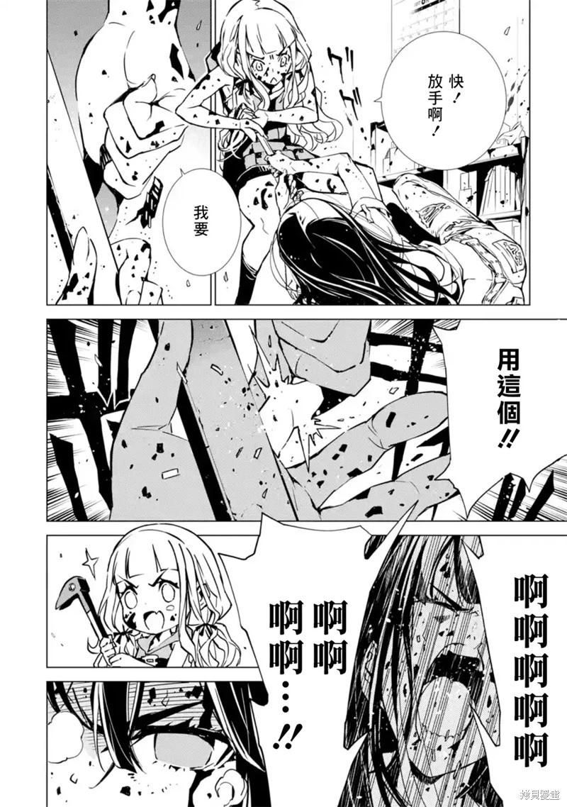 《死亡爱丽丝》第2.4话 第1页