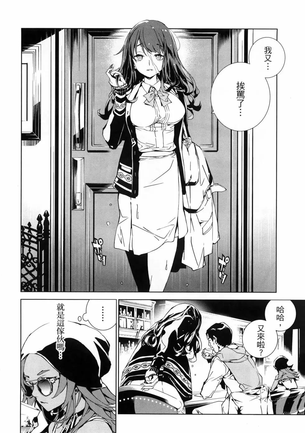 《死亡爱丽丝》第03卷 第10页