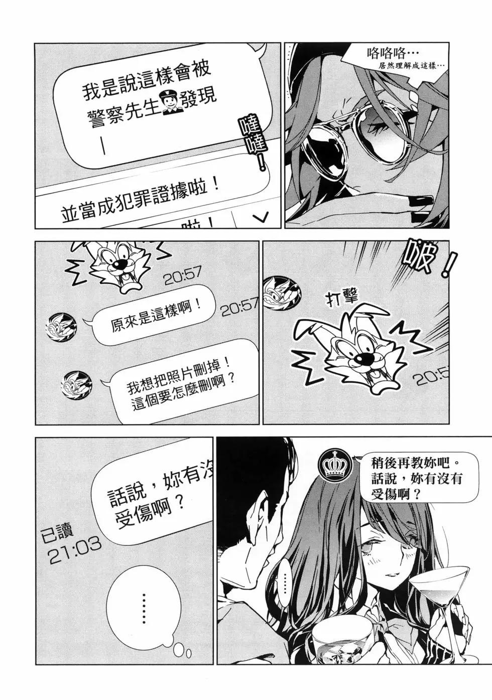 《死亡爱丽丝》第03卷 第14页