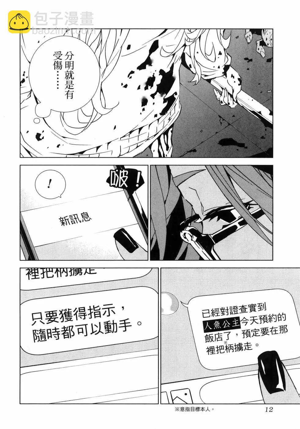 《死亡爱丽丝》第03卷 第16页