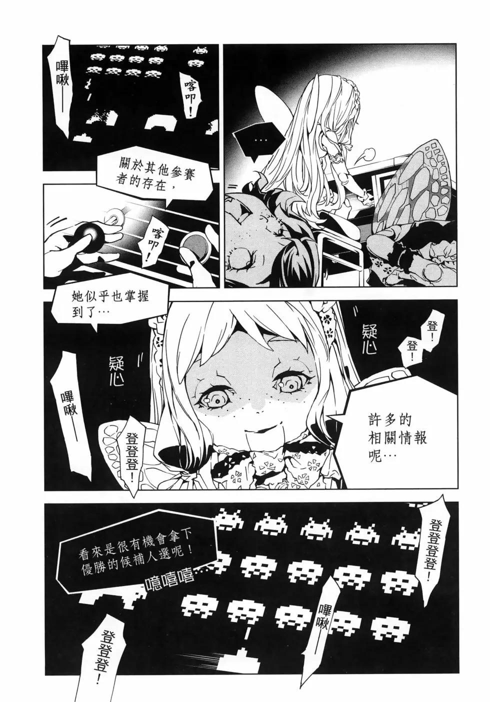 《死亡爱丽丝》第03卷 第21页