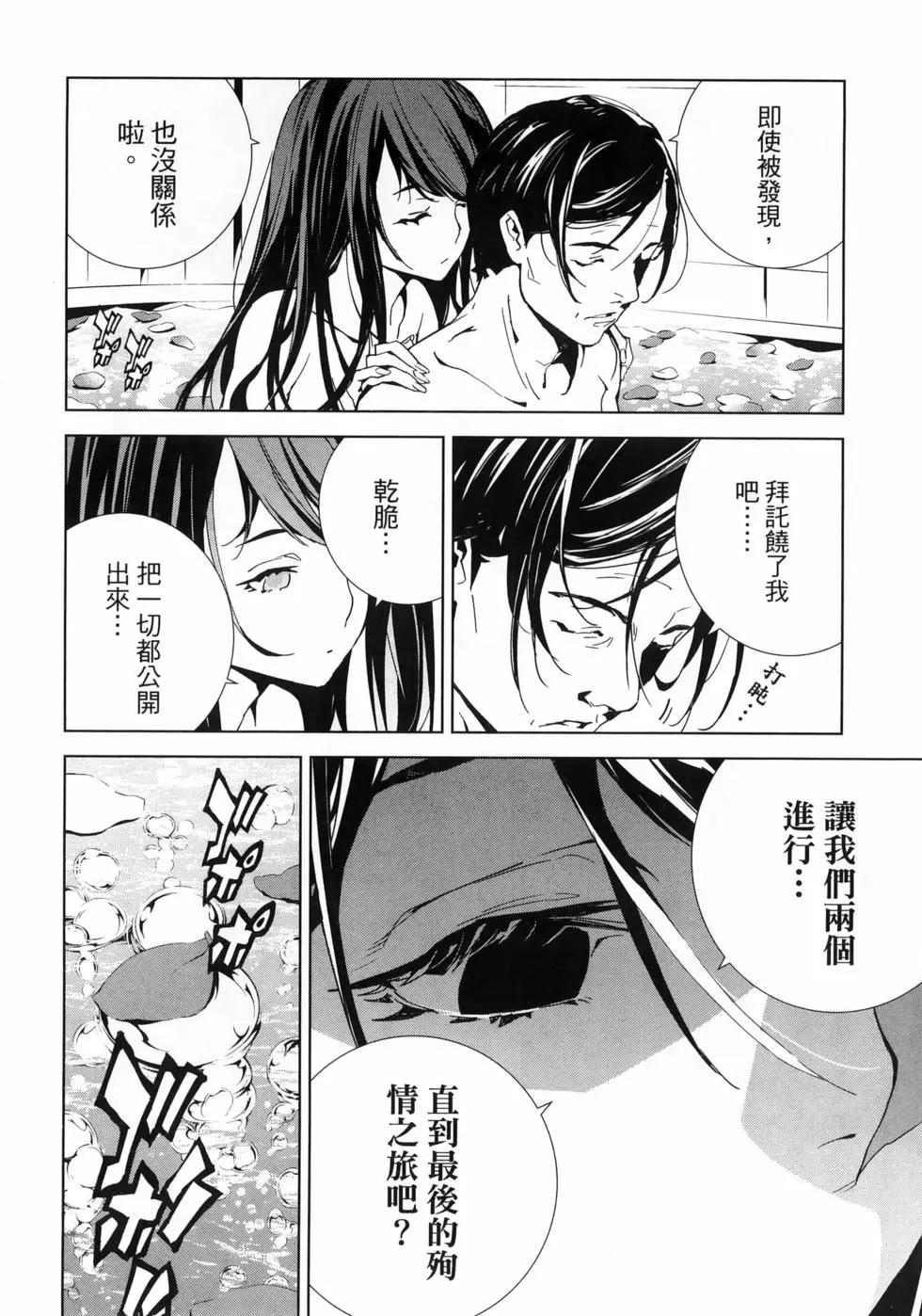 《死亡爱丽丝》第03卷 第24页