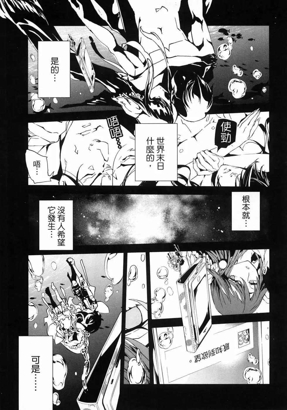《死亡爱丽丝》第03卷 第27页