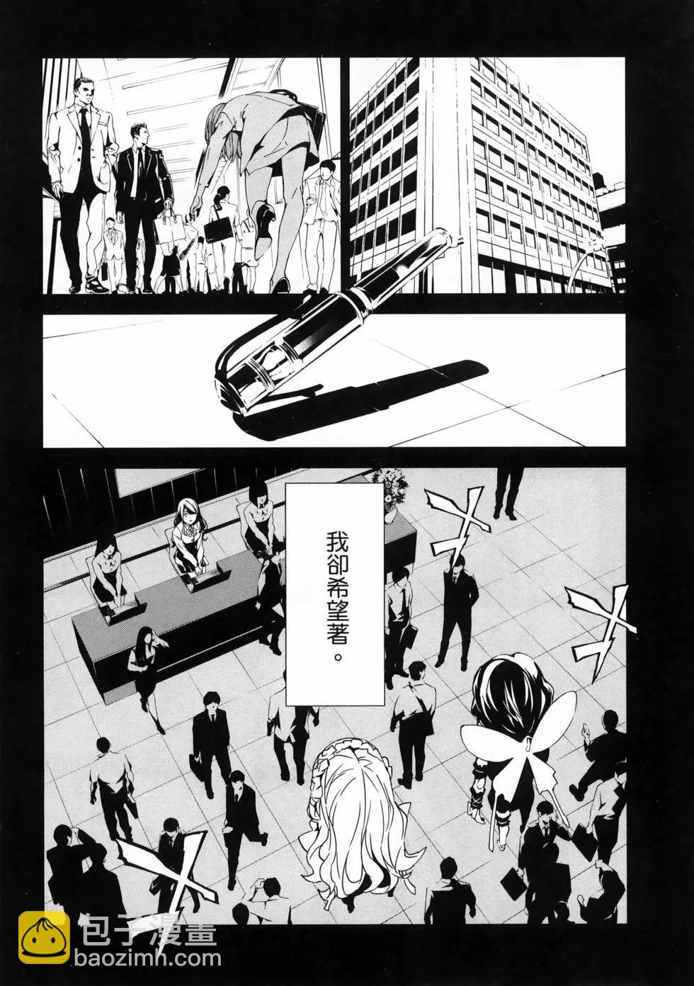 《死亡爱丽丝》第03卷 第28页