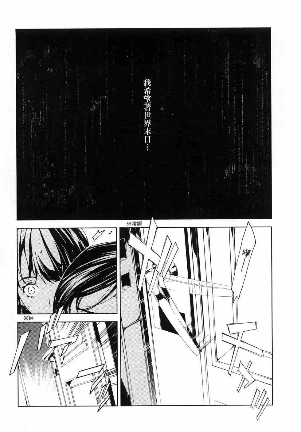 《死亡爱丽丝》第03卷 第30页