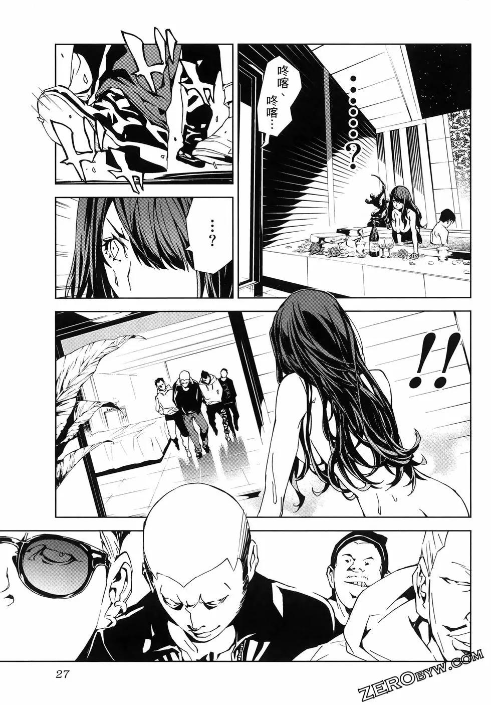 《死亡爱丽丝》第03卷 第31页