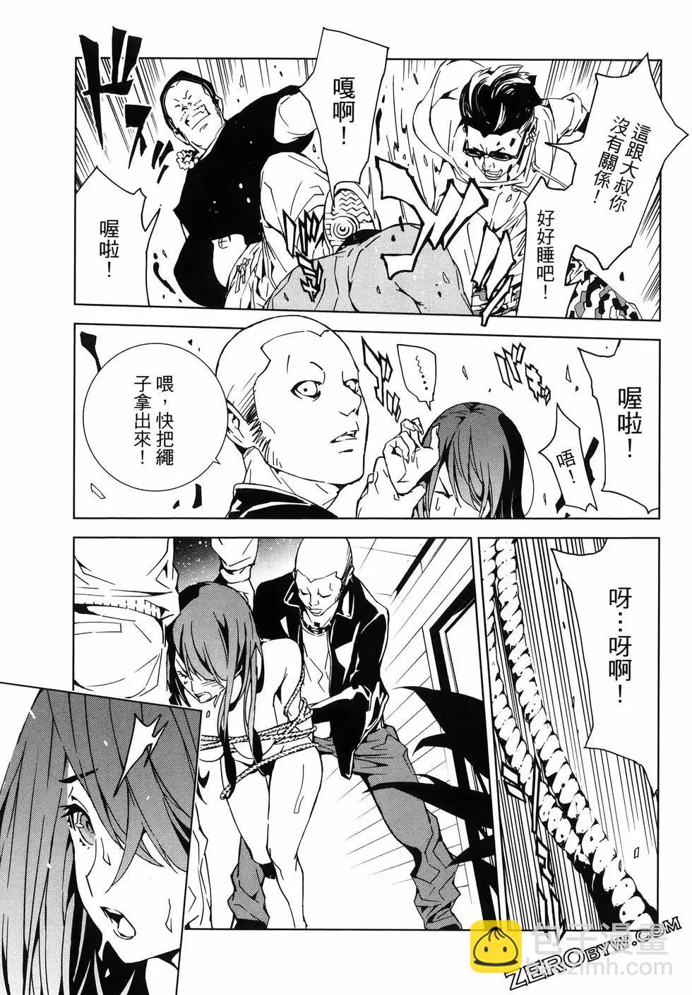 《死亡爱丽丝》第03卷 第33页