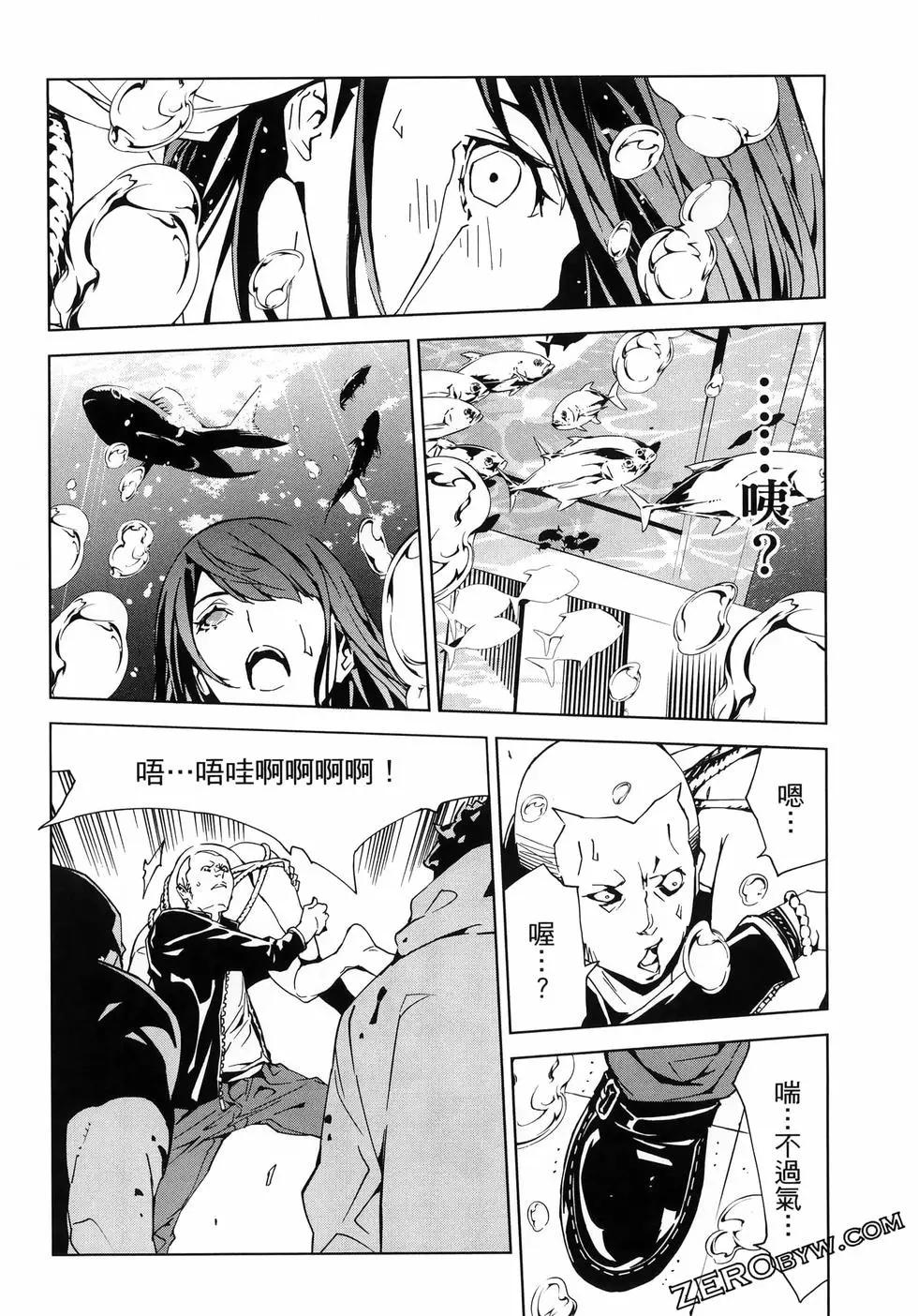 《死亡爱丽丝》第03卷 第38页
