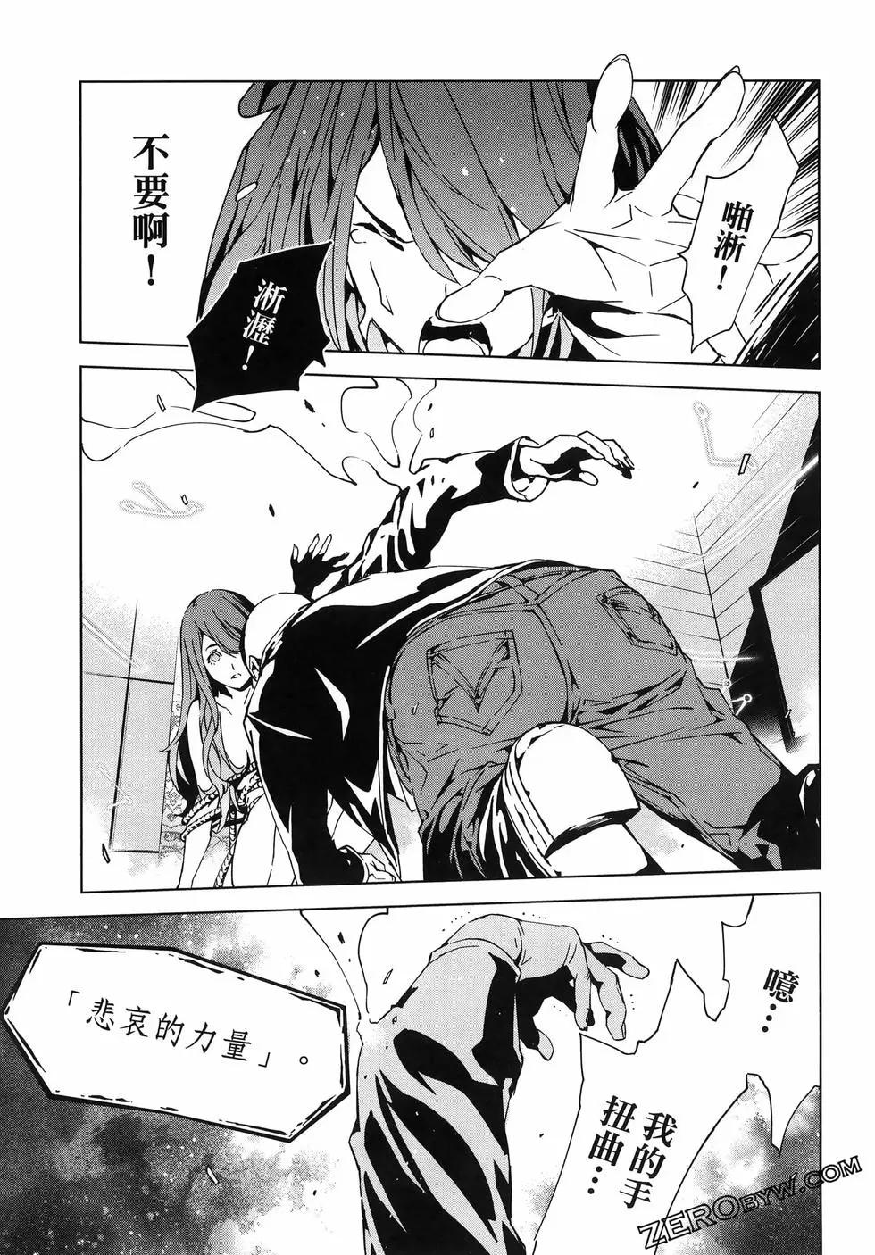 《死亡爱丽丝》第03卷 第41页