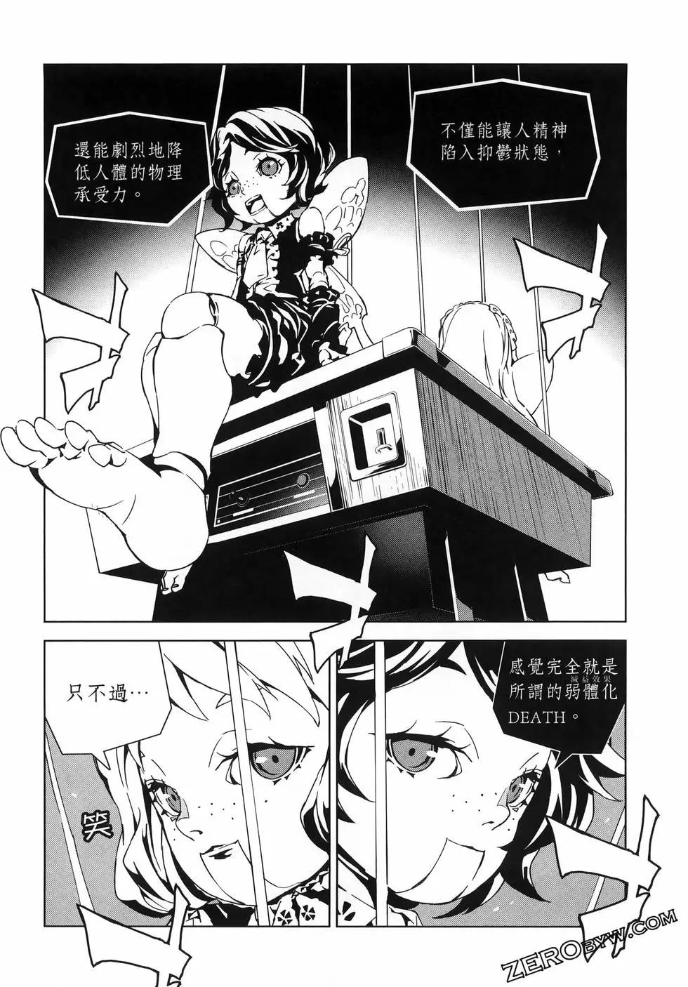 《死亡爱丽丝》第03卷 第42页