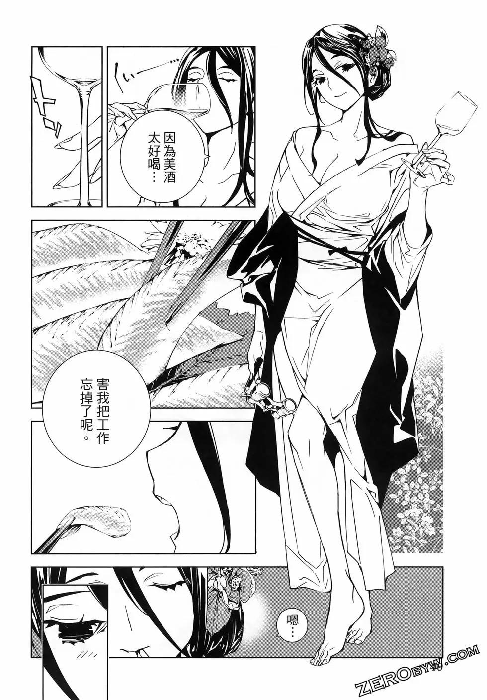 《死亡爱丽丝》第03卷 第44页