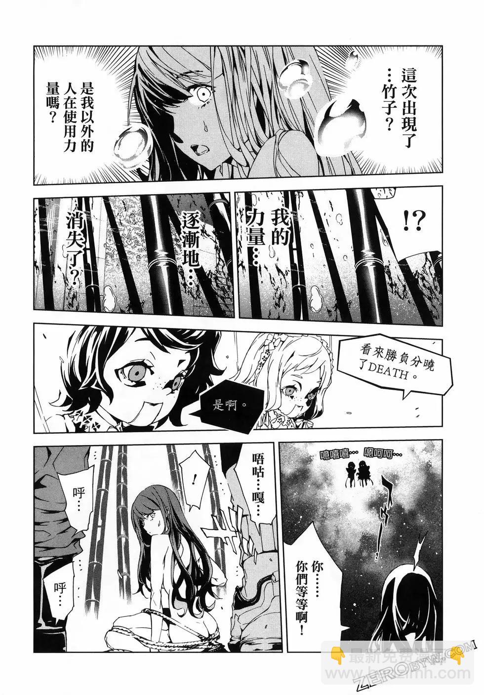 《死亡爱丽丝》第03卷 第48页