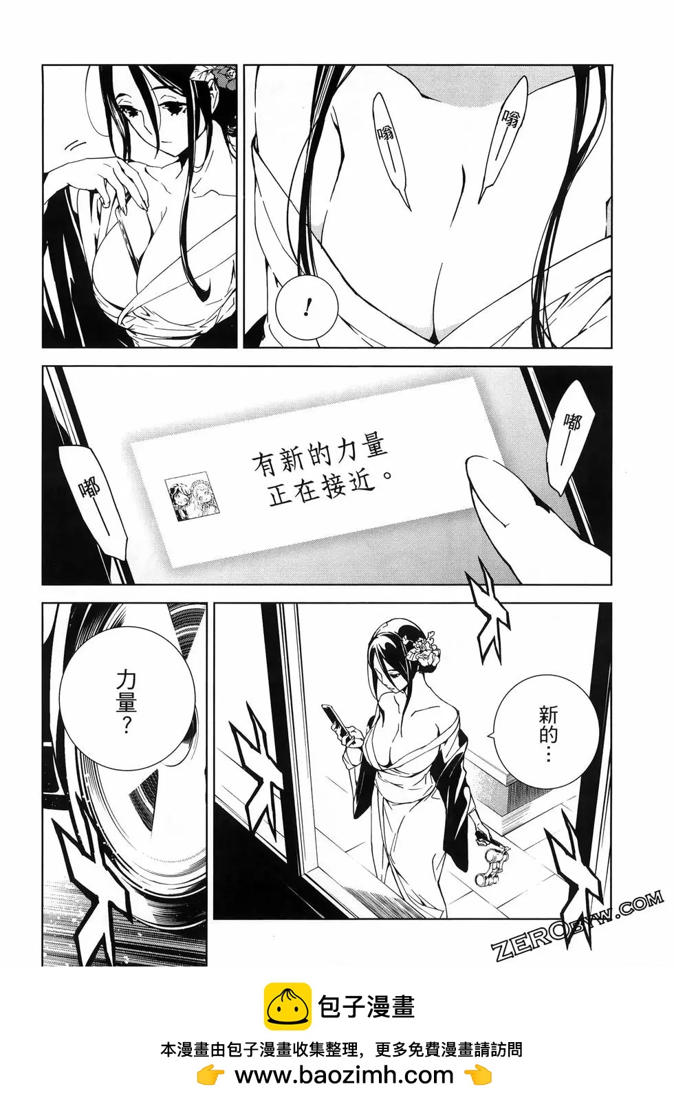 《死亡爱丽丝》第03卷 第50页