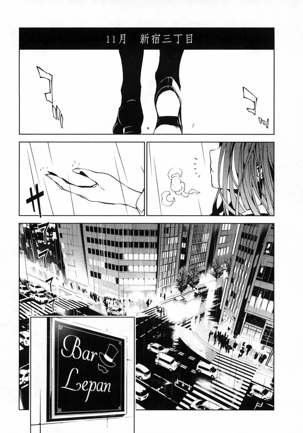 《死亡爱丽丝》第03卷 第8页