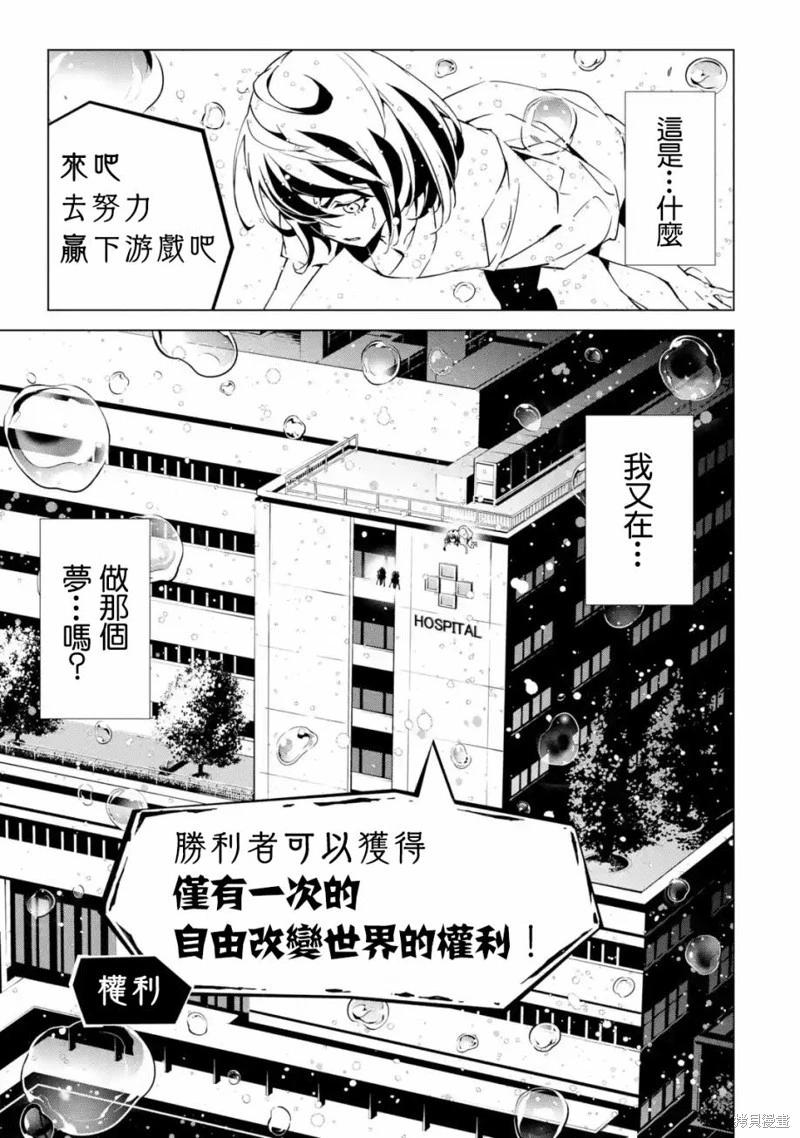 《死亡爱丽丝》第05话 第15页
