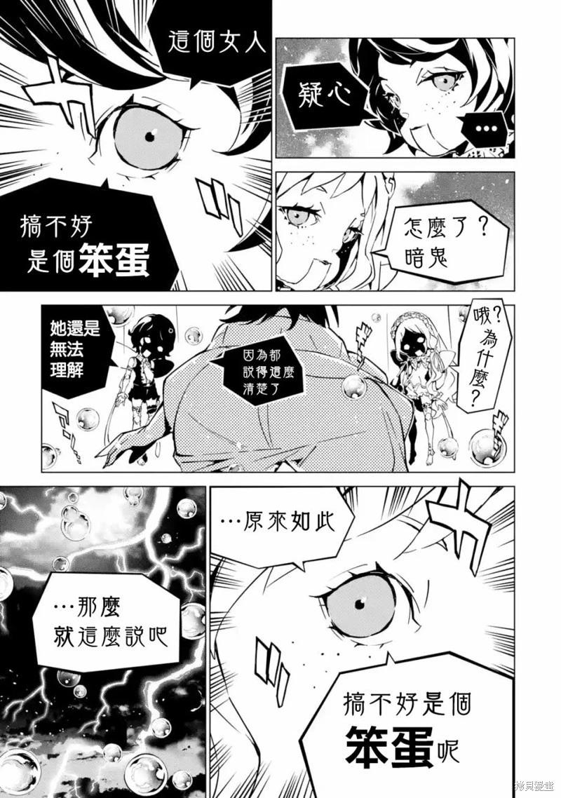 《死亡爱丽丝》第05话 第17页