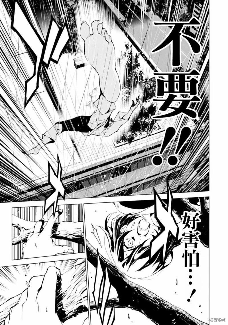 《死亡爱丽丝》第05话 第25页