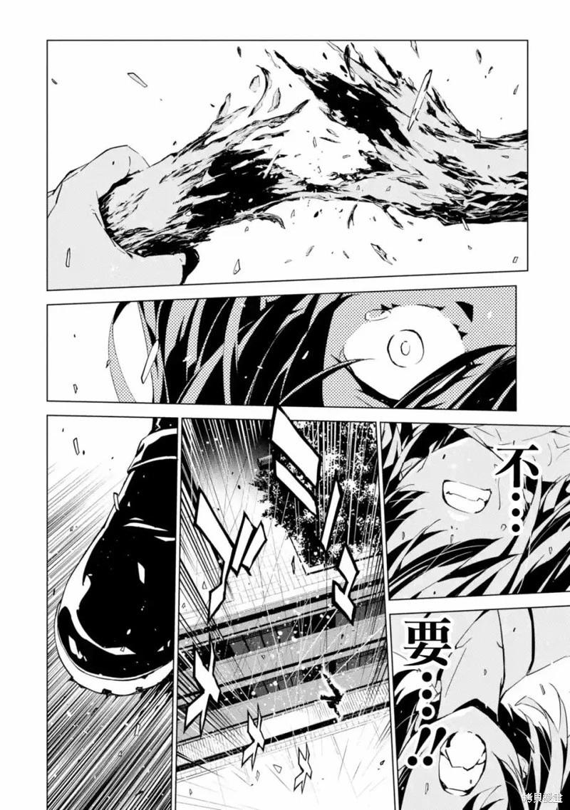 《死亡爱丽丝》第05话 第26页