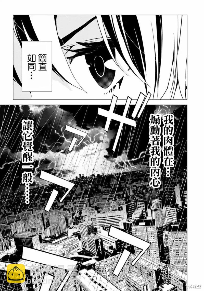 《死亡爱丽丝》第05话 第40页