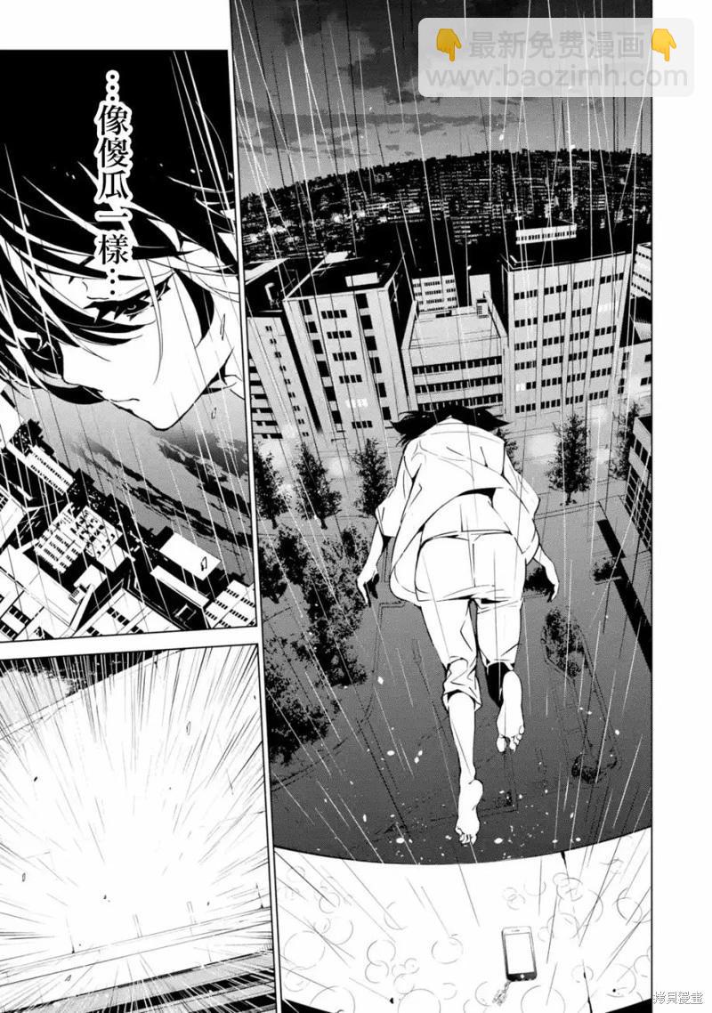 《死亡爱丽丝》第05话 第9页