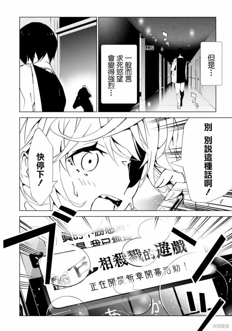 《死亡爱丽丝》第04话 第22页