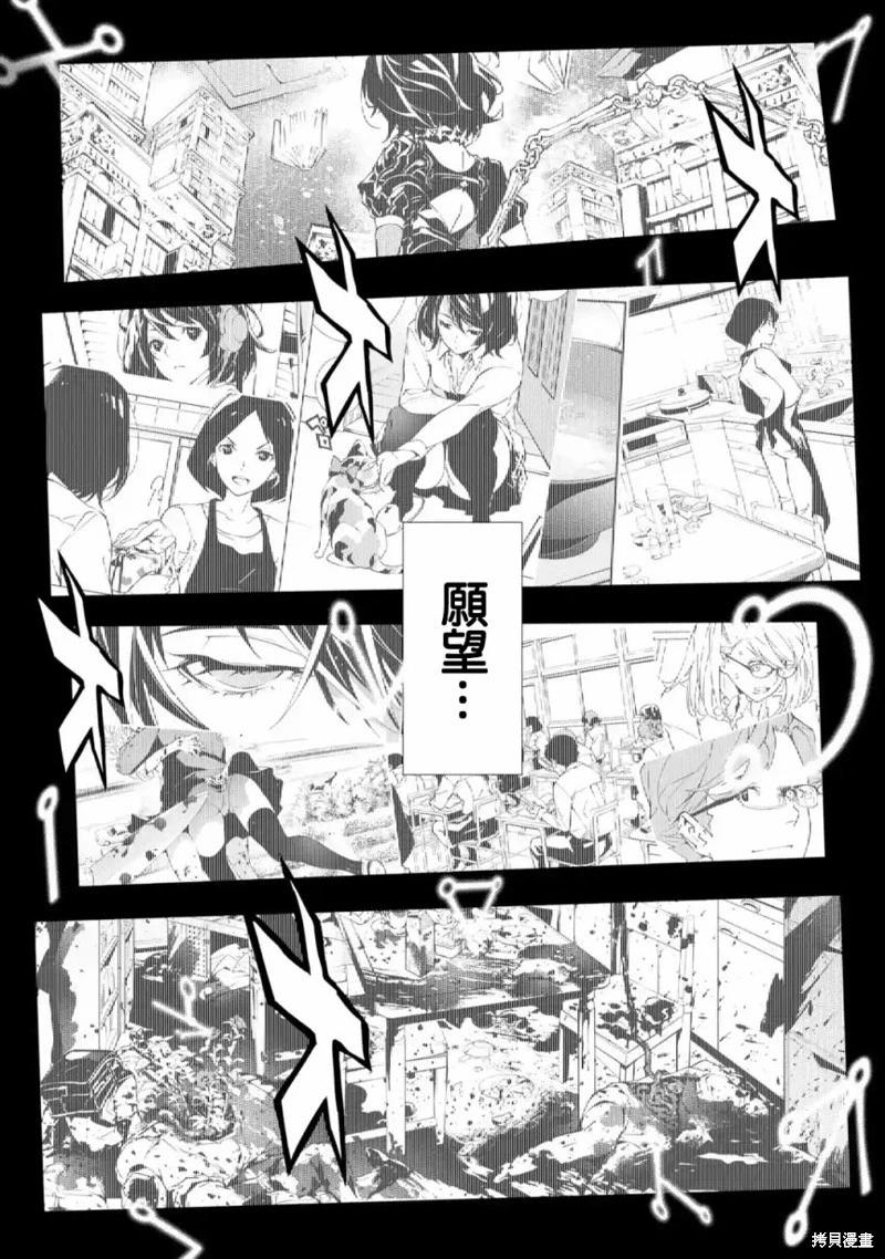 《死亡爱丽丝》第04话 第24页