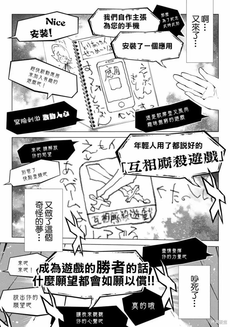 《死亡爱丽丝》第04话 第3页