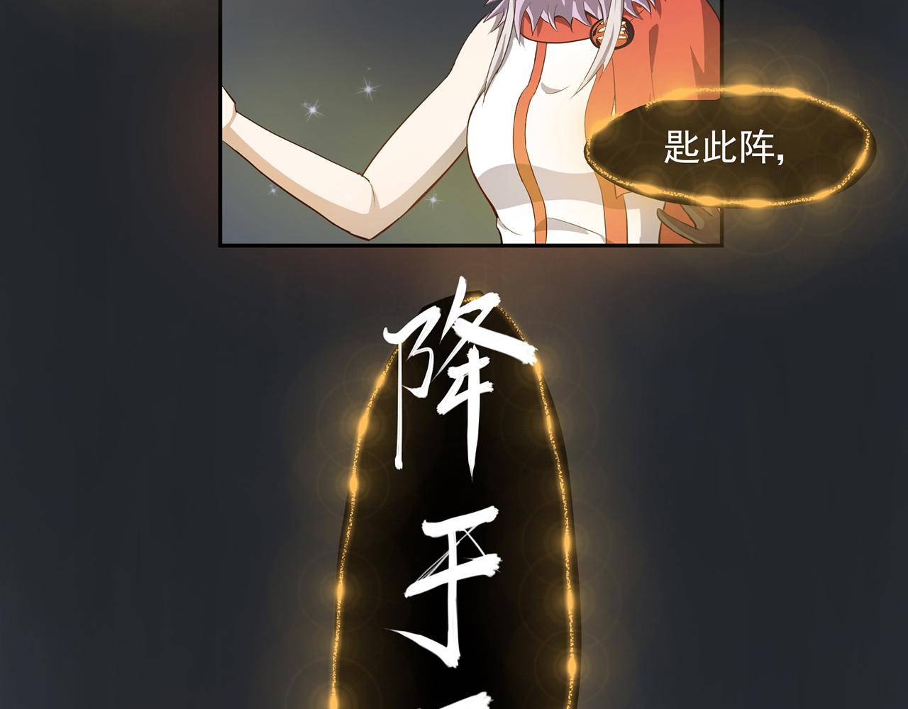 《觞咏的咗死行动》第4话 第10页