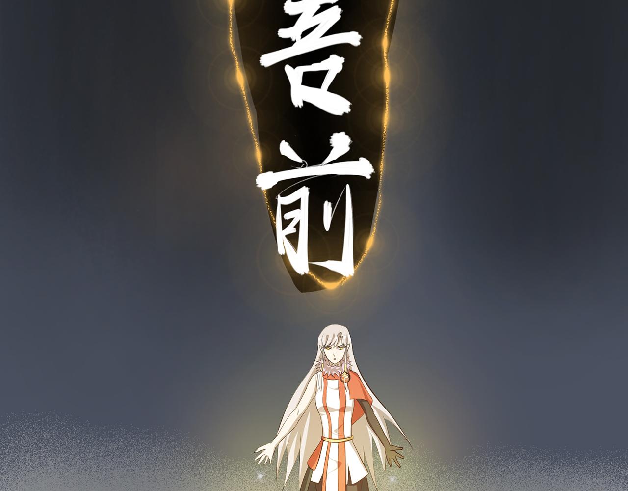 《觞咏的咗死行动》第4话 第11页
