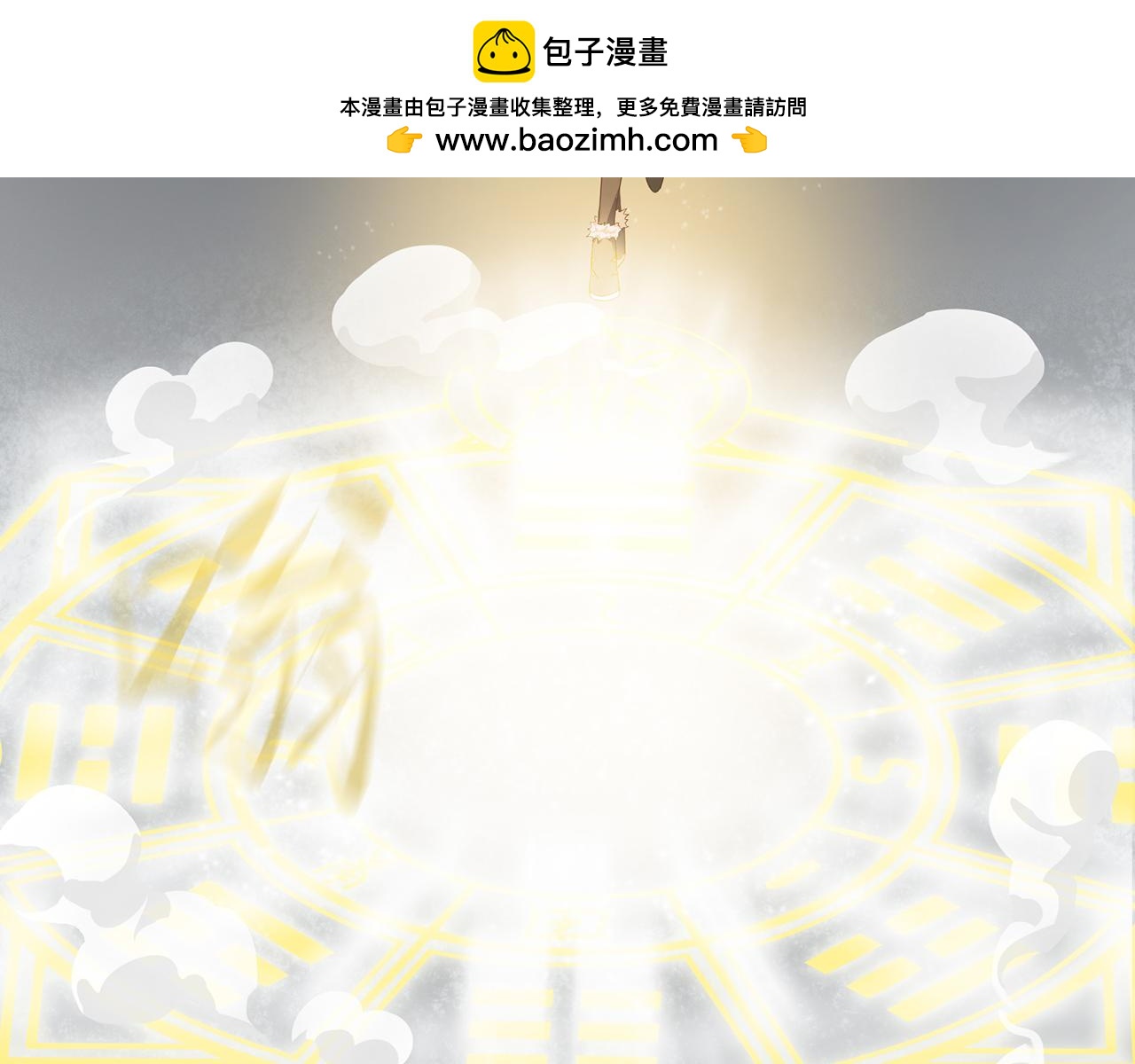 《觞咏的咗死行动》第4话 第13页