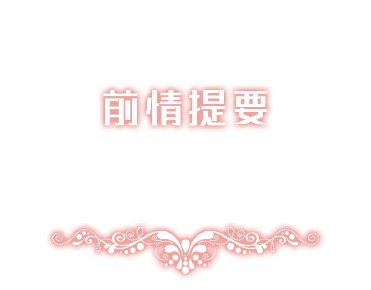《觞咏的咗死行动》第4话 第1页