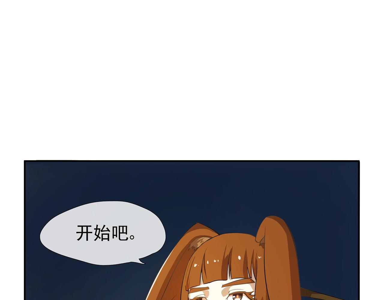 《觞咏的咗死行动》第4话 第24页