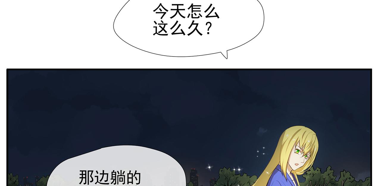 《觞咏的咗死行动》第4话 第26页