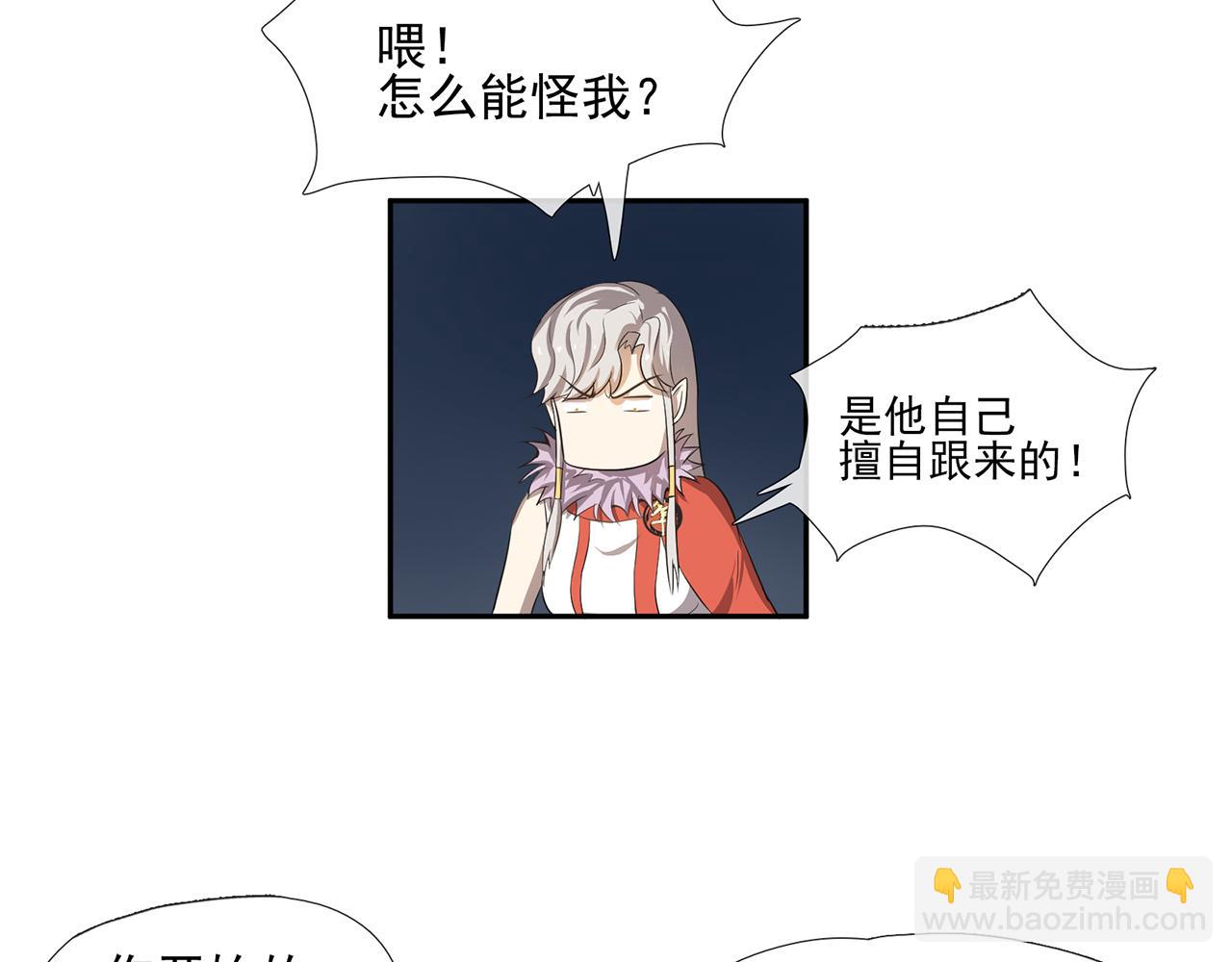 《觞咏的咗死行动》第4话 第30页