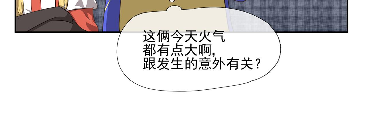 《觞咏的咗死行动》第4话 第32页