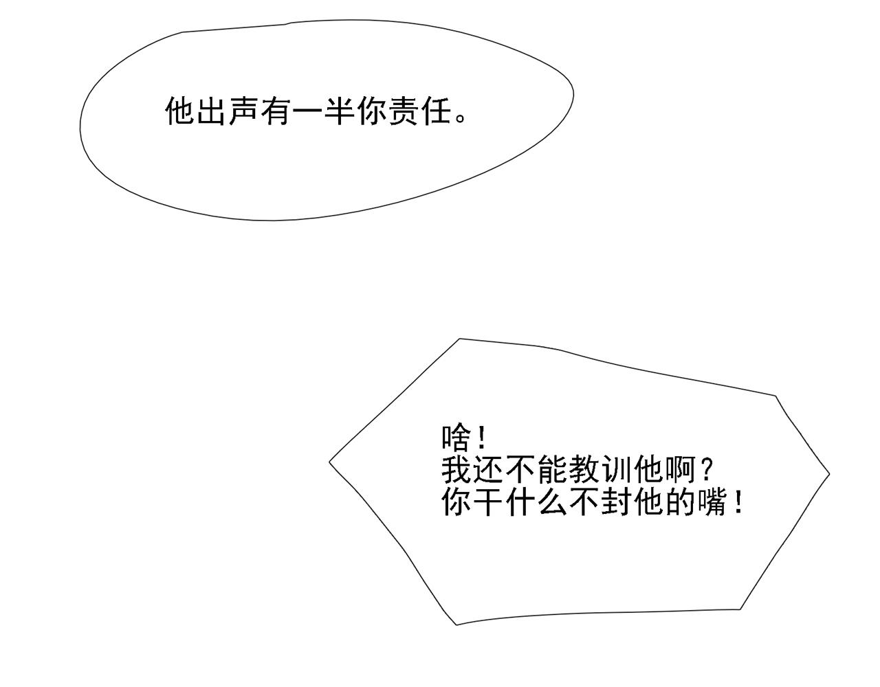 《觞咏的咗死行动》第4话 第33页