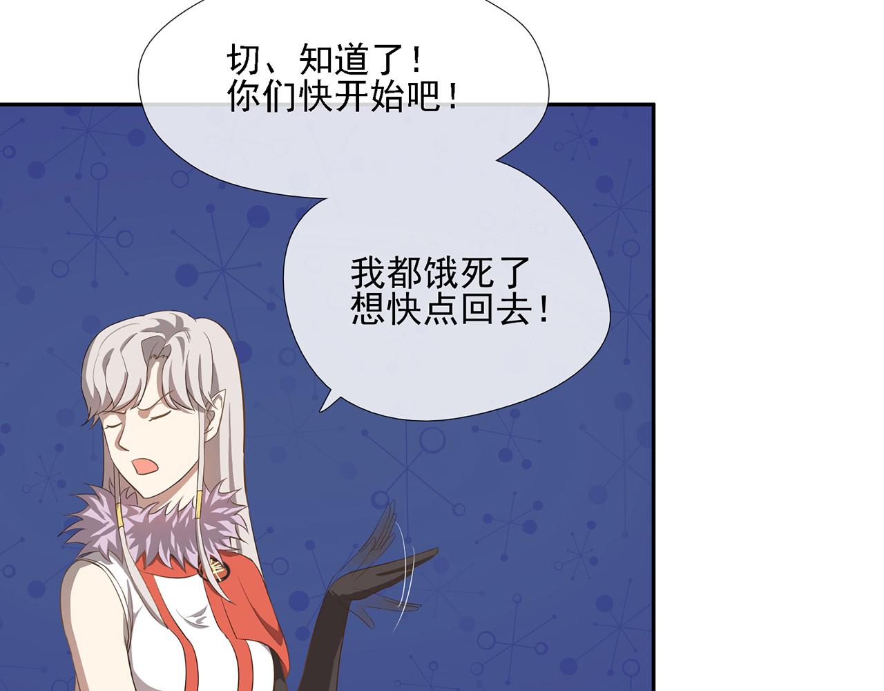 《觞咏的咗死行动》第4话 第36页