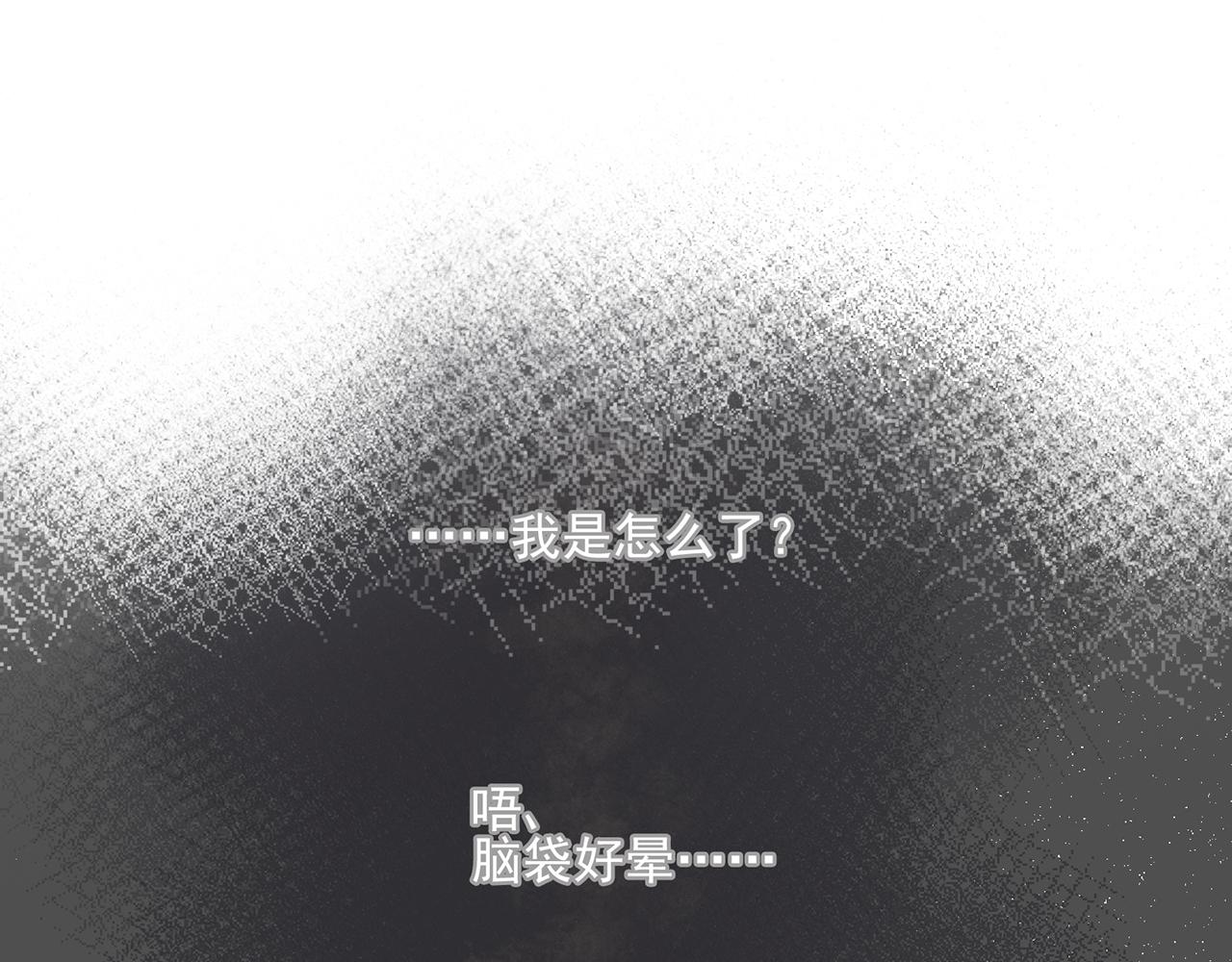 《觞咏的咗死行动》第4话 第39页