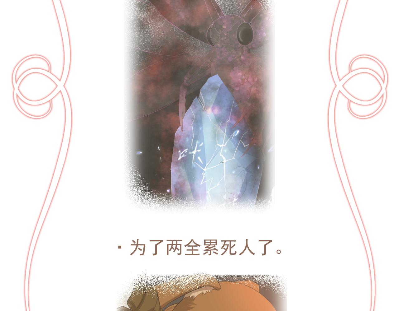 《觞咏的咗死行动》第4话 第3页