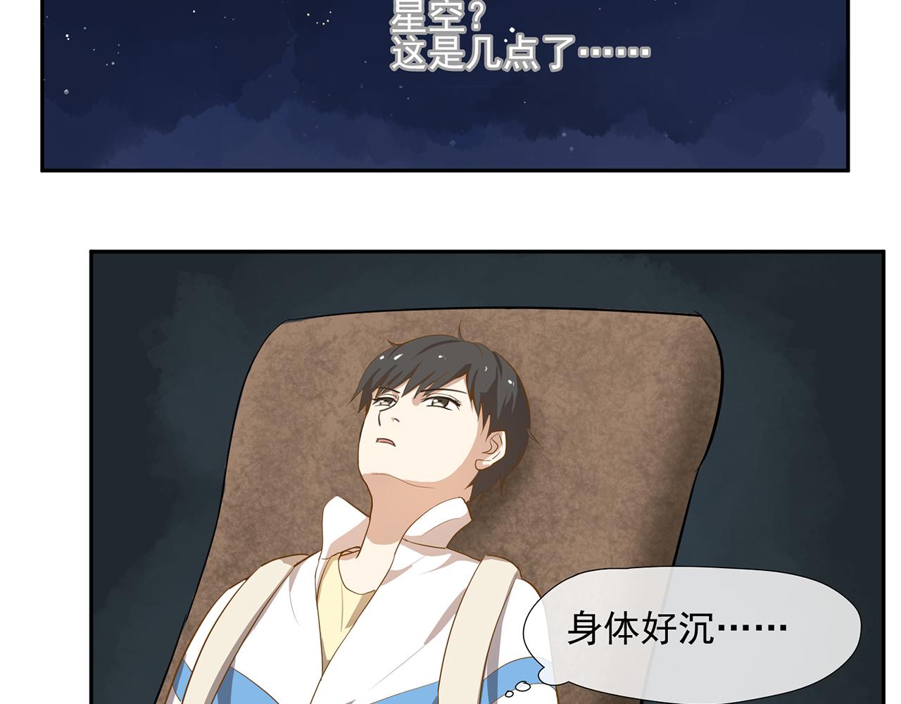 《觞咏的咗死行动》第4话 第46页