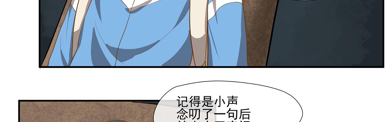 《觞咏的咗死行动》第4话 第47页