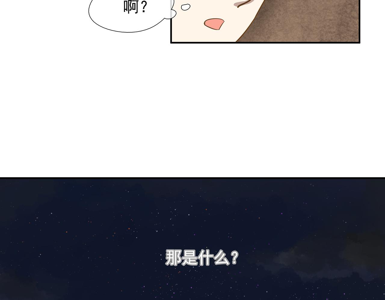 《觞咏的咗死行动》第4话 第49页