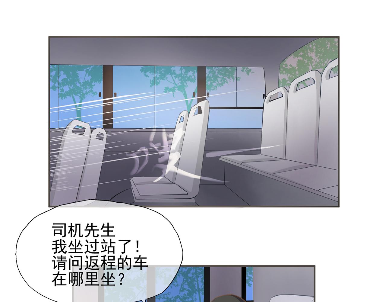 《觞咏的咗死行动》第2话 第10页