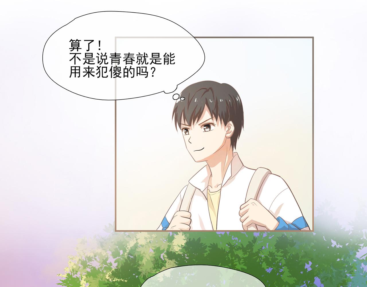 《觞咏的咗死行动》第2话 第15页