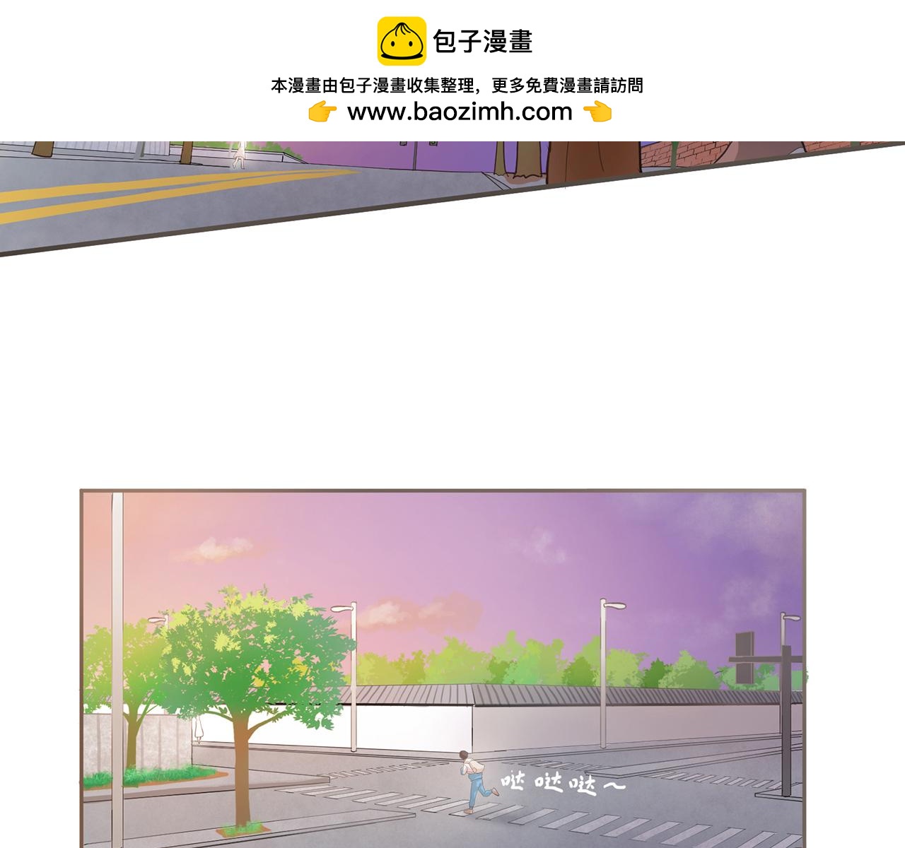 《觞咏的咗死行动》第2话 第17页