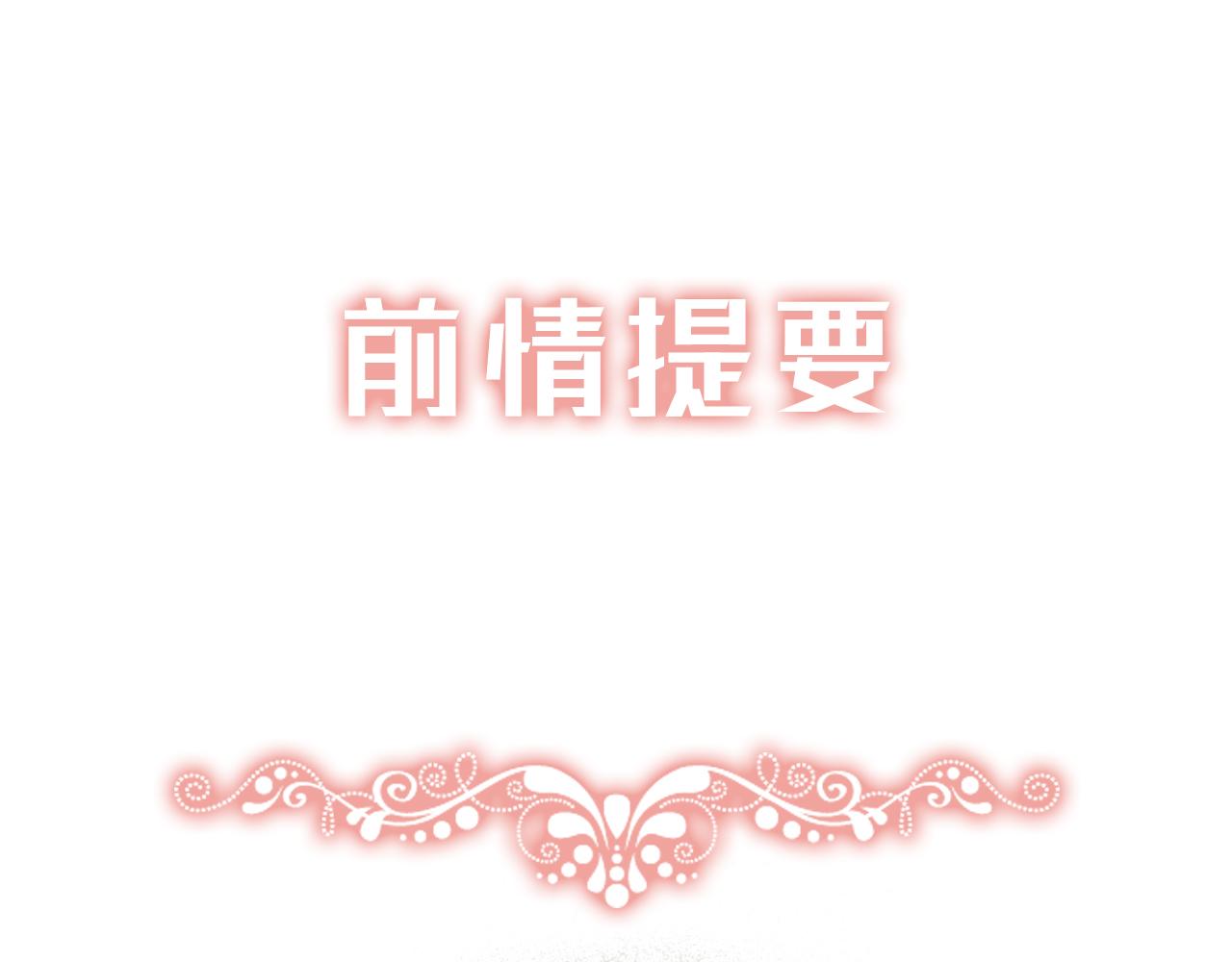 《觞咏的咗死行动》第2话 第1页