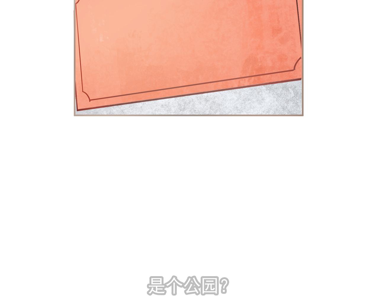 《觞咏的咗死行动》第2话 第22页
